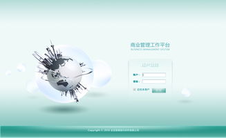 商業(yè)管理系統(tǒng)界面設(shè)計 在效率與體驗之間尋求平衡